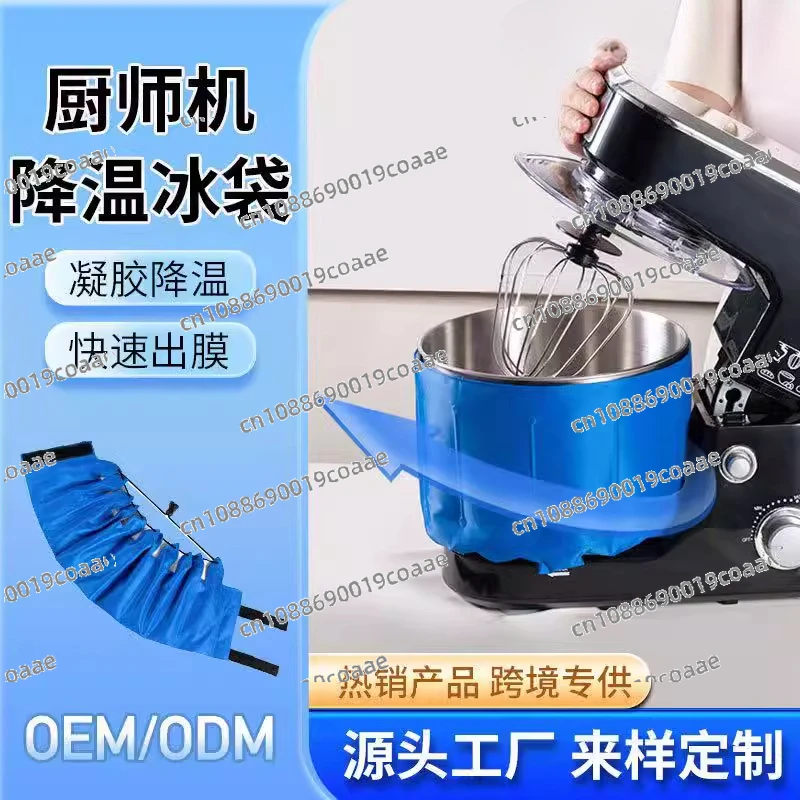 Chef machine cooling ice pack ice bucket baking instant cold compress tied bag dough cream gel ice pack insulation pack