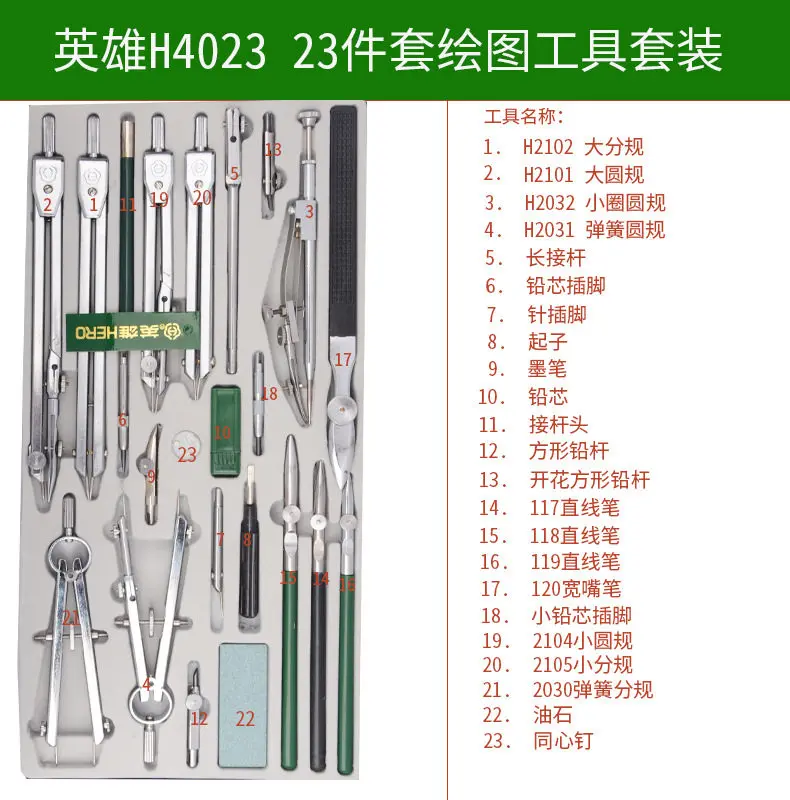 Variant: 1set 23pcs