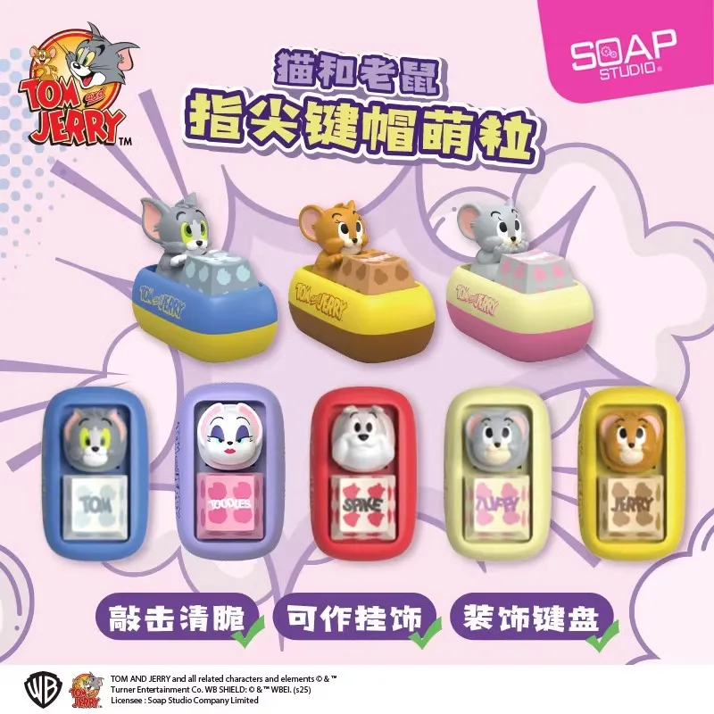 100% オリジナルトムとジェリーキーキャップブラインドボックス減圧かわいい豆ワークステーション指先キーボードキーキャップトレンドおもちゃギフト