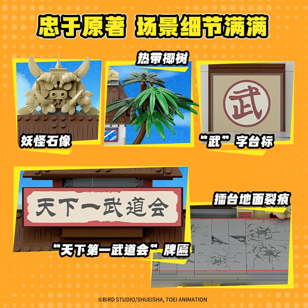 オリジナル Pantasy ドラゴンボール組み立てビルディングブロック手作りパズルモデルおもちゃデスクトップ装飾装飾品男の子女の子ギフト