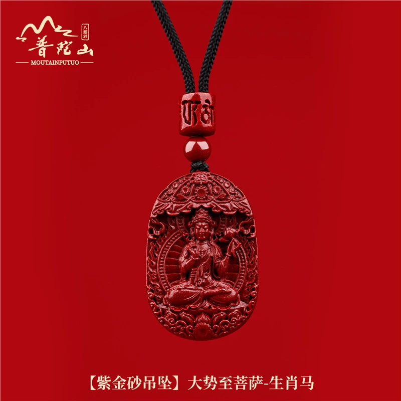 Putuo Mountain Buddha Pendant with High Content of Purple Gold Sand, Guardian Deity Twelve Zodiac Signs,