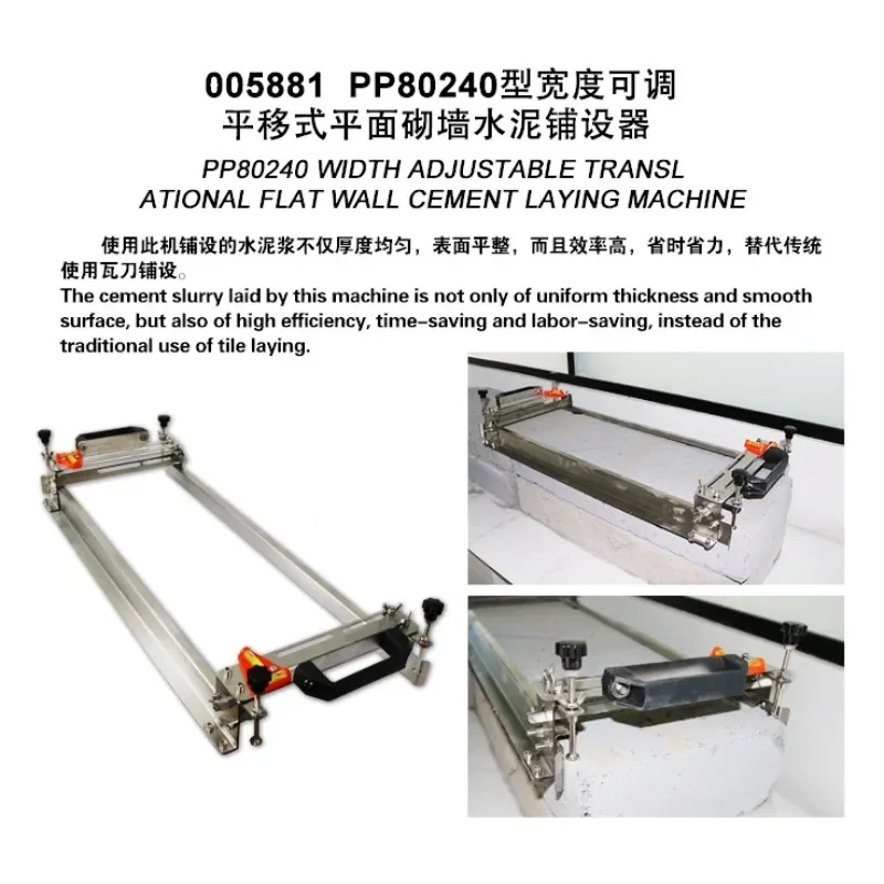 Width adjustable translational flat wall cement, laying device decoration paving