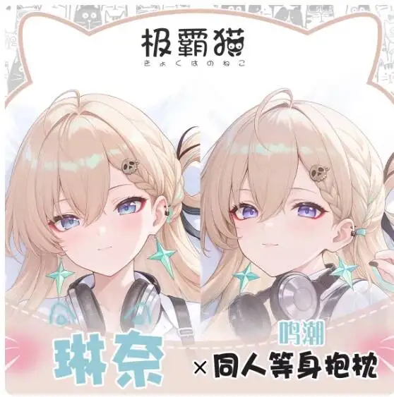 

Japanese Wuthering Waves LYNAE Sexy Hugging Body Dakimakura Otaku Anime Pillow Case Cover Cushion Bedding Gifts JBM