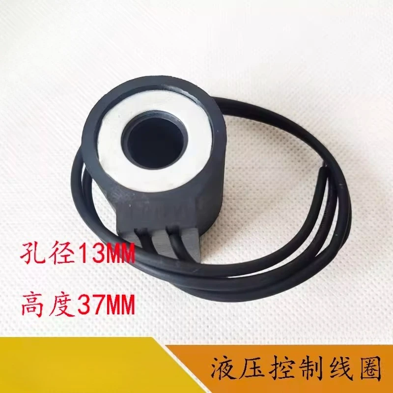 

1PC Hydraulic solenoid valve coil control valve DC24V bore diameter 13 height 37MM