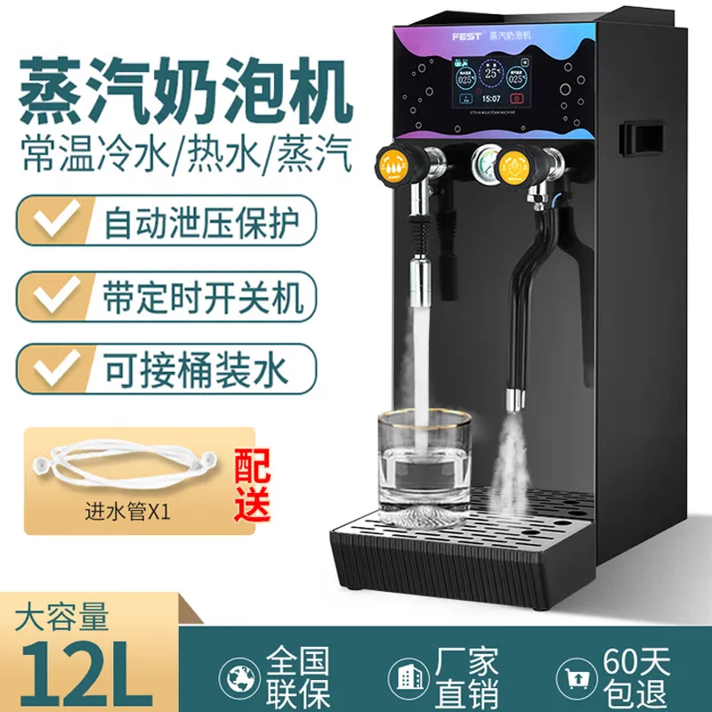 Steam Engine Commercial Milk Tea Shop Automatic Water Intake Intelligent Steam Heating Milk Foam Machine Anti-scald
