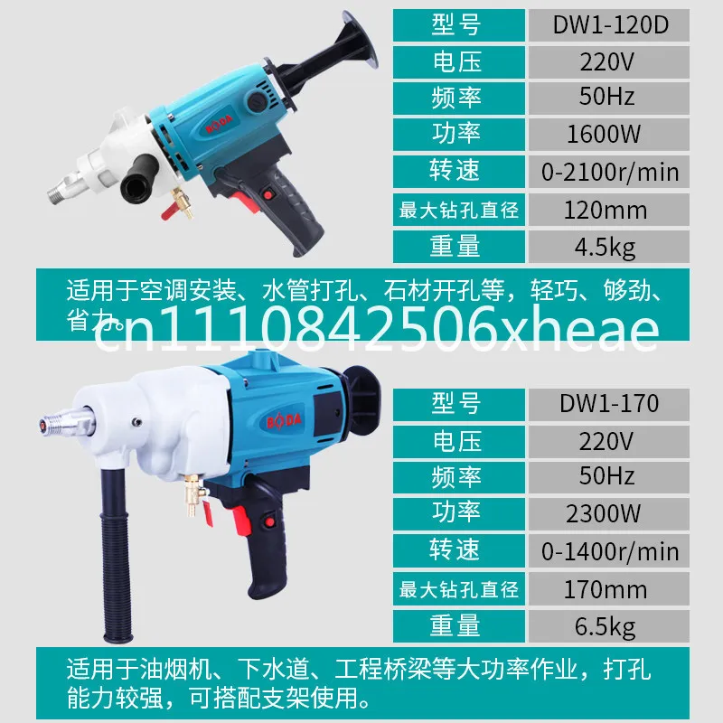 Rhinestone Handheld Diamond Drilling Machine Air Conditioning Drilling Concrete Industrial Grade Wet and Dry Drilling