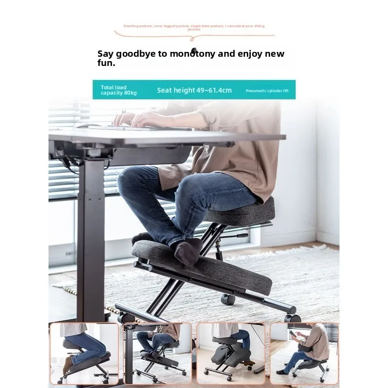 Ergonomic monkey stool, cross-legged chair, kneeling chair, posture learning chair