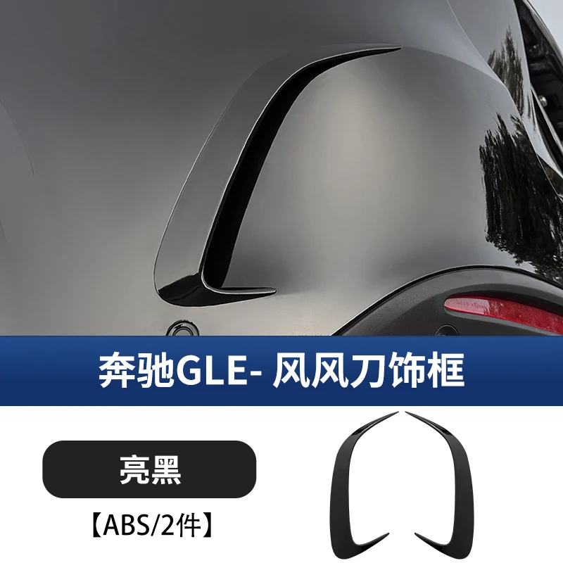 ⭐Genuine⭐ For Mercedes-Benz W167 GLE350 GLE450 2020-2025 Car Accessories Exterior Rear Wind Knife Decoration Bright Strip Trim image 3