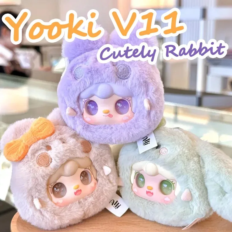 Yooki V11 かわいいウサギシリーズブラインドボックスぬいぐるみおもちゃペンダントバックパック装飾キーホルダーサプライズミステリーボックス Collectibl ギフト