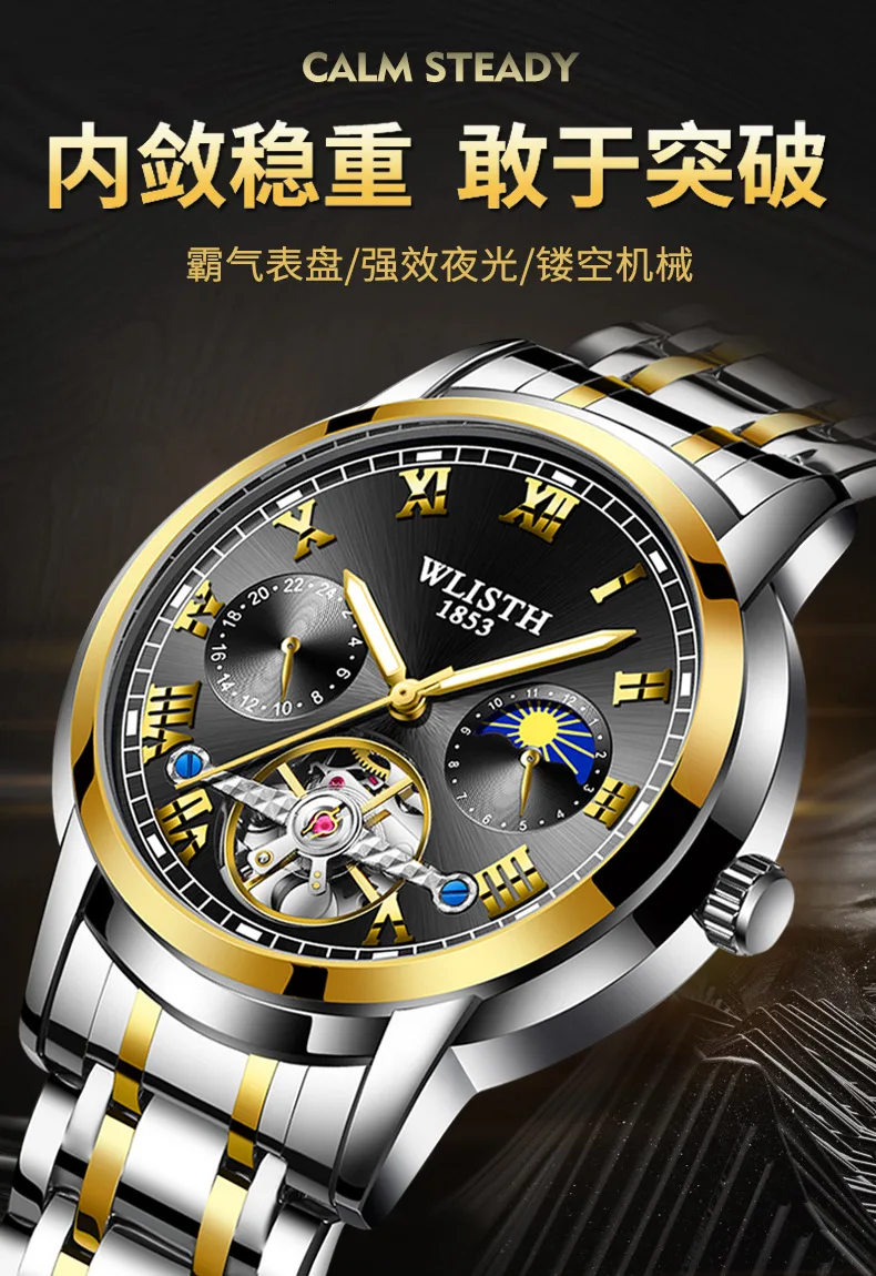 ساعة ميكانيكية أوتوماتيكية - ساعة هيكل عظمي للرجال متعددة الوظائف، ساعة ميكانيكية مرصعة بالنجوم على شكل قمر