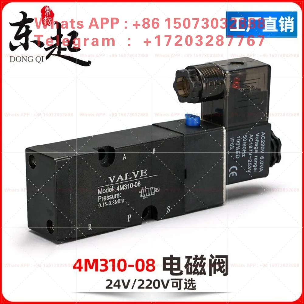 Pneumatic solenoid valve 4M310-08 Electronic ball valve switch butterfly valve 4M210-08