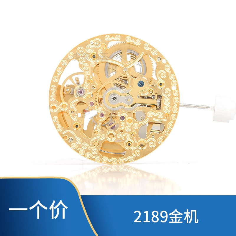 

Watch Accessories 2189 Precision Movement Hollow Gold Domestic Mechanical Movement