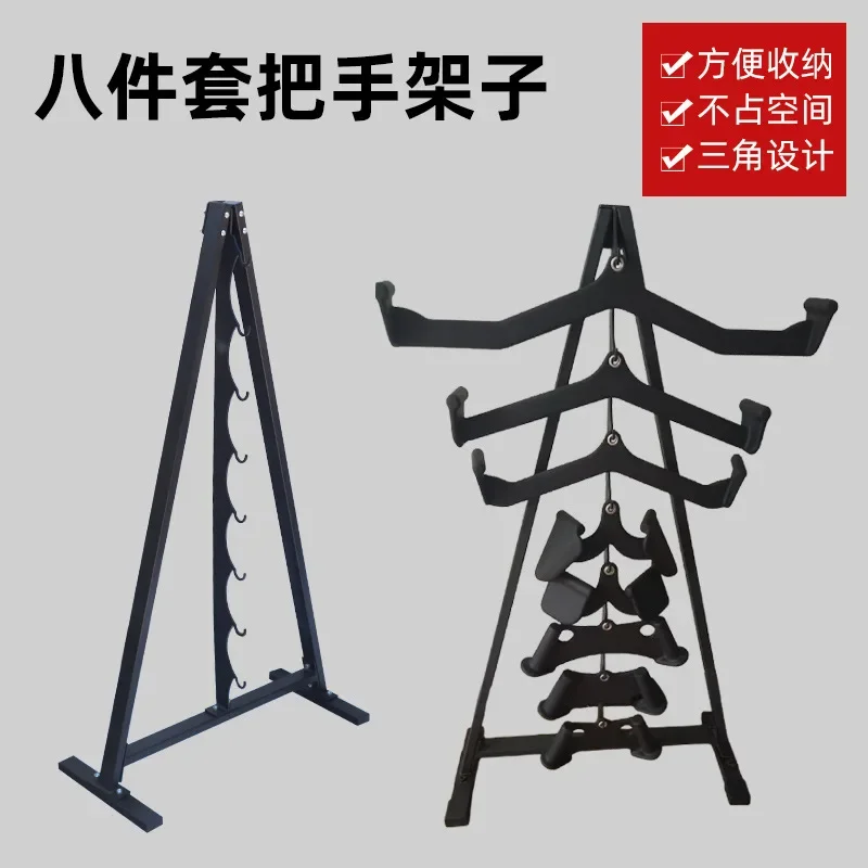Pull back handle eight-piece set placement rack, handle storage rack, fitness equipment placement rack