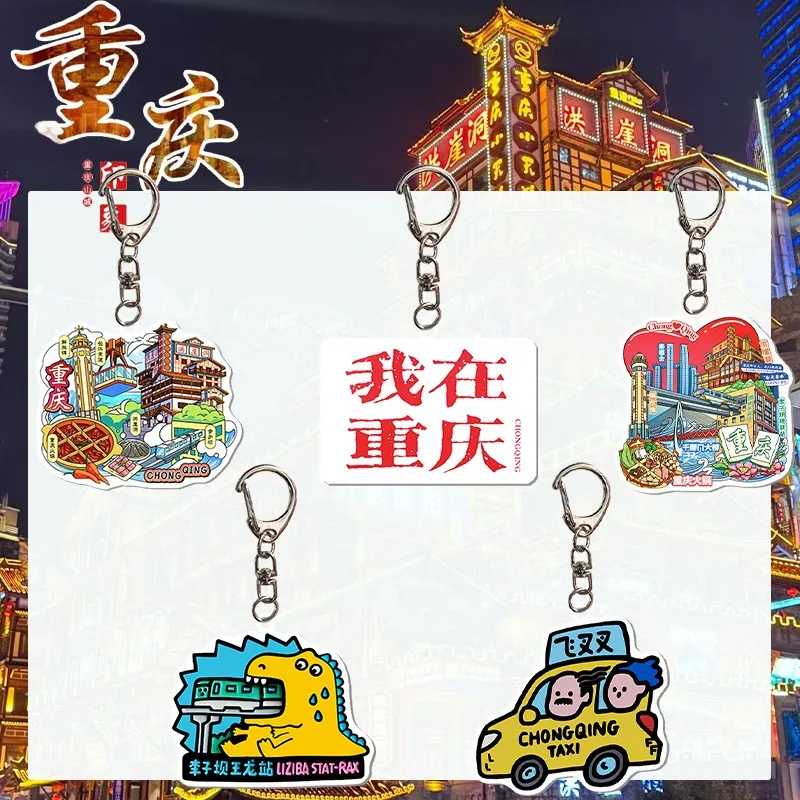 Cyberpunk Chongqing Skyline Keychain 8D Magic City Tourist Souvenir Spicy Trendy Vibe Gift Travel Collectible Accessory Tourists
