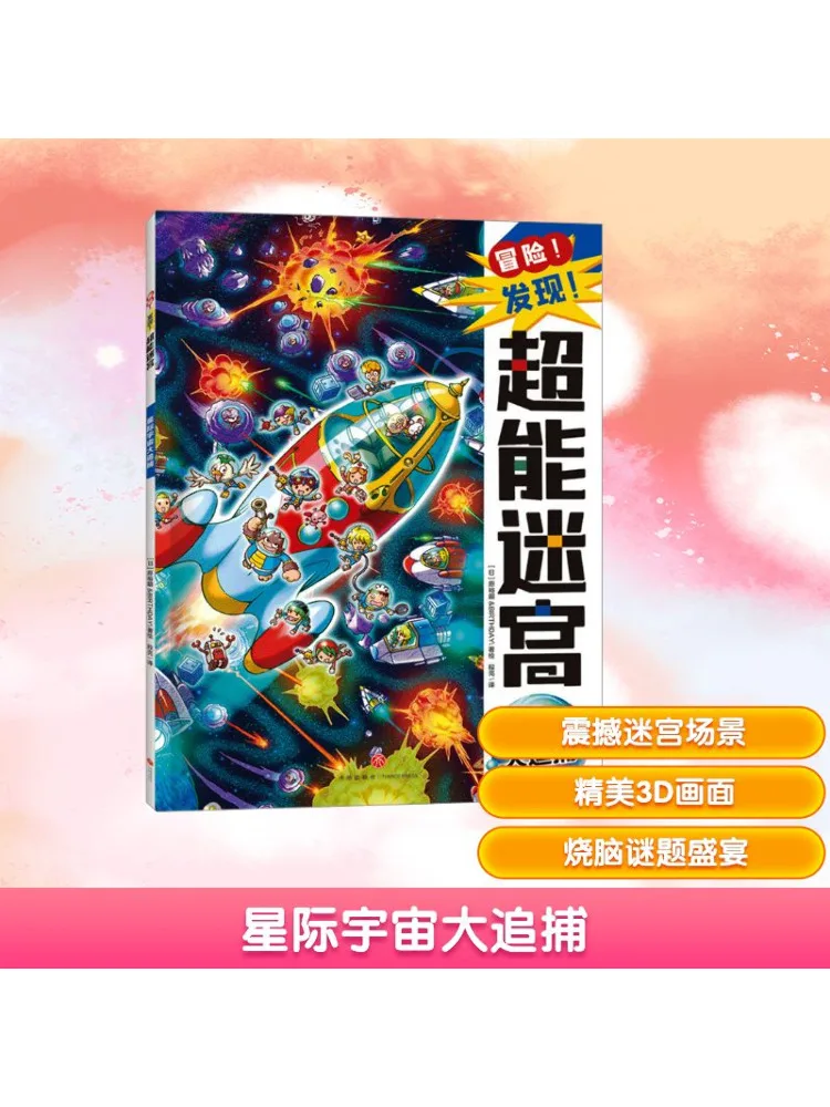 

Book-Winshare Interstellar Universe Pursuit