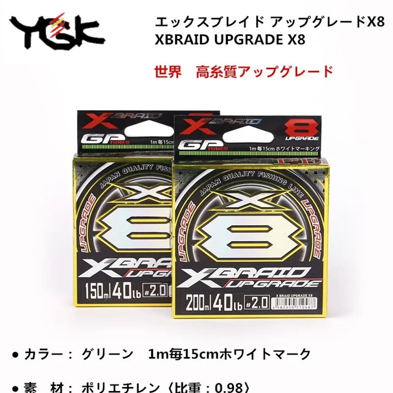 Original YGK G-SOUL X8 UPGRADE X8 Braid Fishing Line Super Strong 8 Strands Multifilament PE Line150m/200m Japan 14LB-60LB