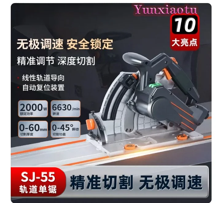 SJ55 Woodworking Dust-free Electric Circular Saw 220V Portable Track Saw Single Saw 110V