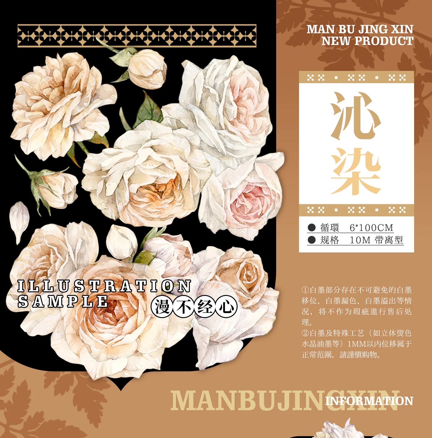 3 designs to choose  Flower Shiny PET Washi Tape