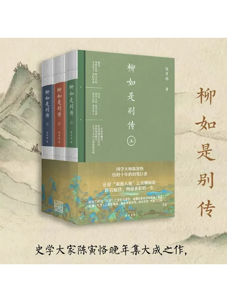 

Book-Winshare Liu Ru Is a Biography 3 Volumes in Total