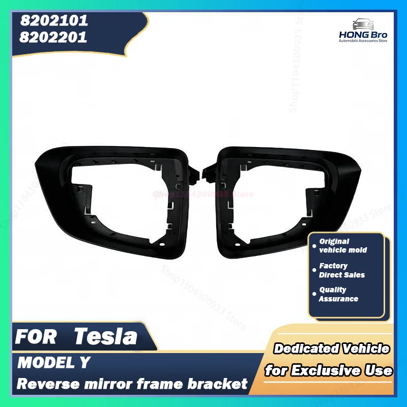 Suitable for Tesla Model Y Rearview Mirror Frame Bracket 8202101 8202201