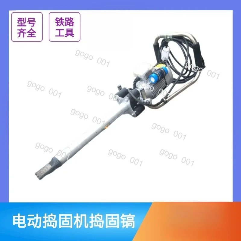 Handheld Rail Tamping Rammer 380V – Electric Ballast Tamper for Railway Track Maintenance, Portable Tamping Pick Tool