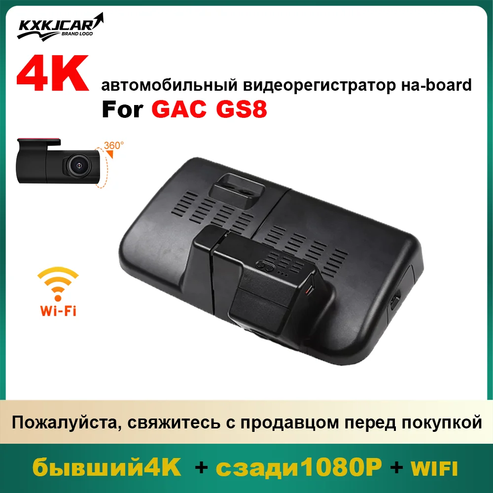 

Customized Plug and play For GAC GS8 GX Traveller Dragon 2021 to 2025
