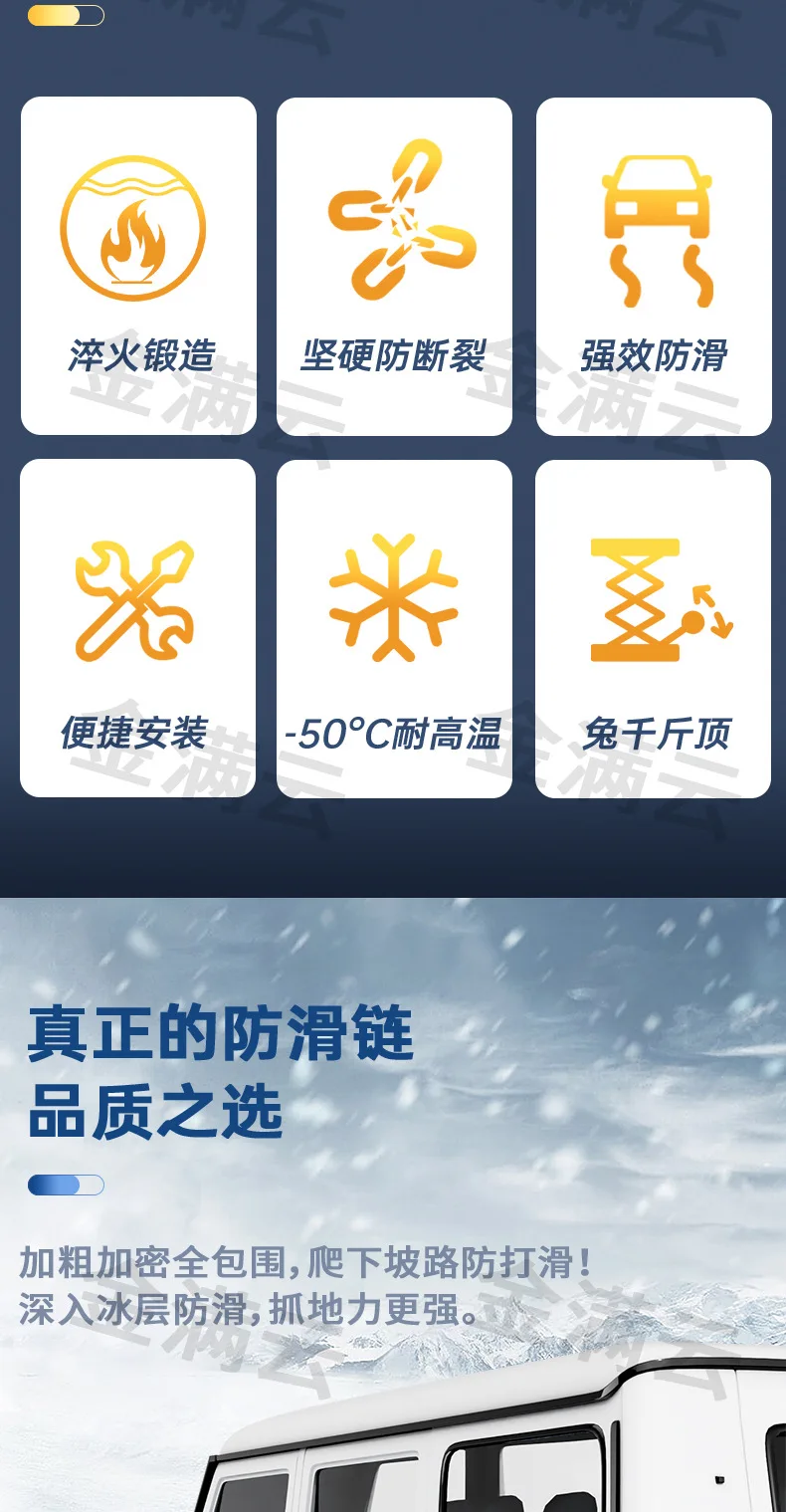 Car tires, snow chains, sedans, SUVs, pickup trucks, general purpose winter snow
