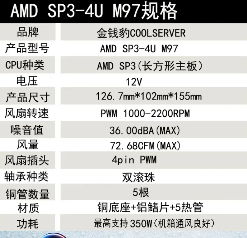 CoolServer SP3 Heatsink, Dual 12cm Fan, Ripper TR4/xiaolong Epyc7 Sequence