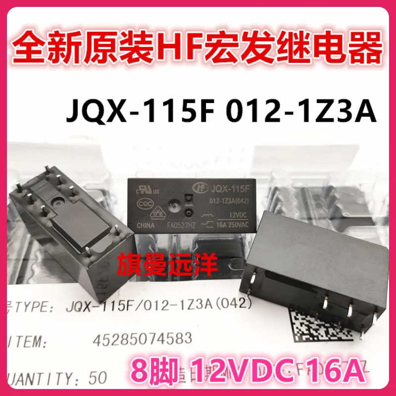 （5PCS/LOT）JQX-115F 012-1Z3A 16A 12VDC 12V 8 HF115F