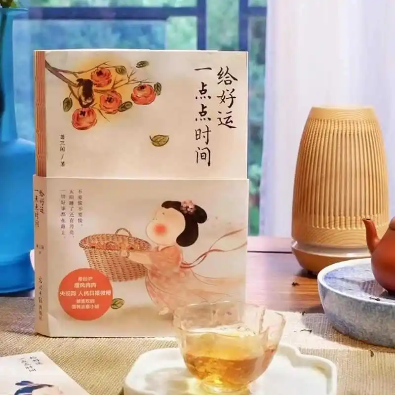 Дайте удачу немного времени «Национальная исцеляющая девушка», которая видеонаблюдение, People's Daily Weibo все походы.