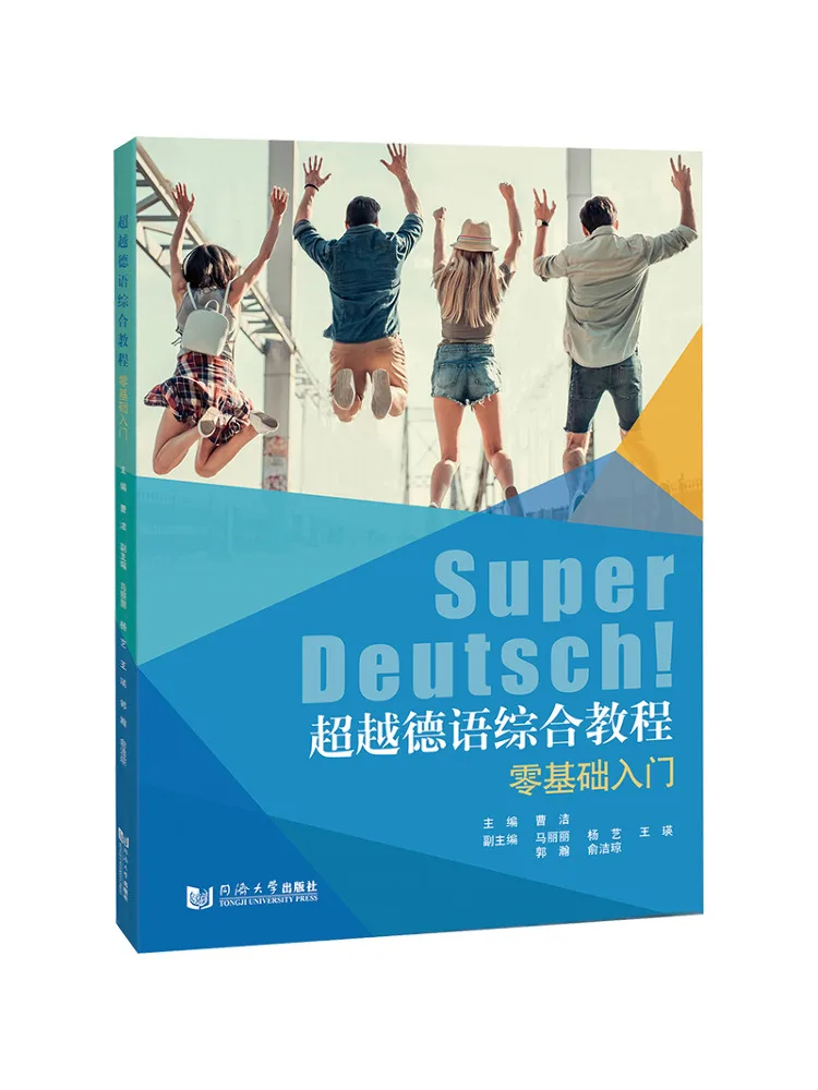 

Book-Winshare Beyond German Comprehensive Course Zero Basic Entry