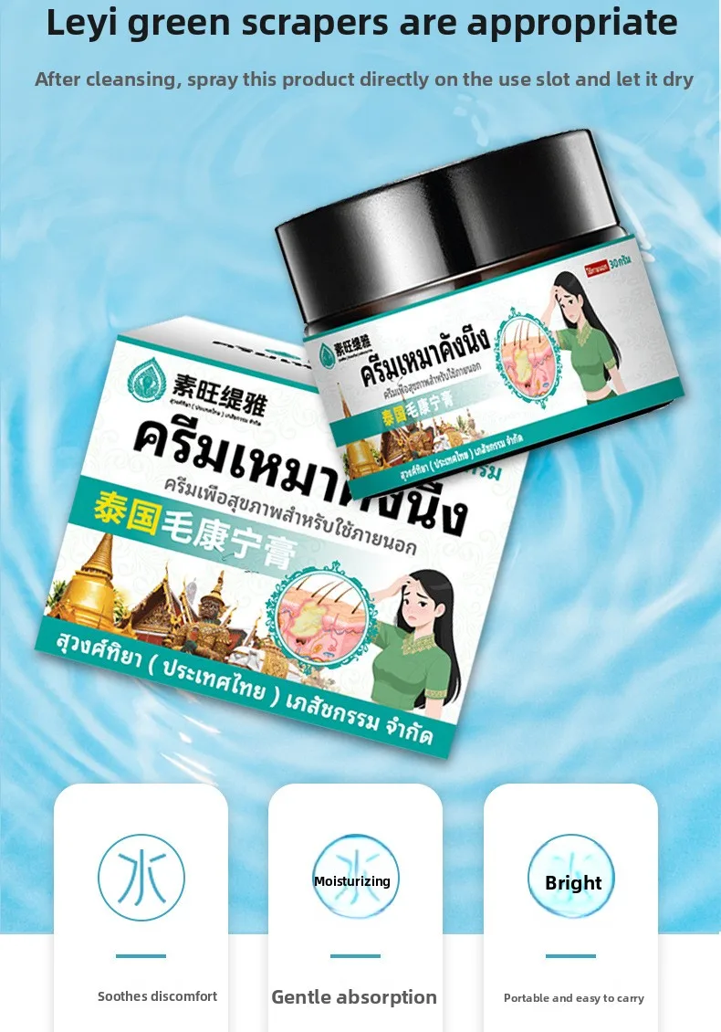 Suwangtiya Follicle Cream 30g - Complexo de 7 ervas do Yunnan para alívio profundo da coceira e calmante da pele, fórmula testada clínicamente