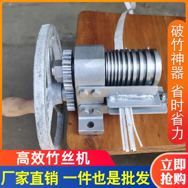 AOLIVIYA Plastic Steel Belt Slitting Machine Bamboo Chip Cutter Professional Wire Splitting Blades Tool Specialty Tools
