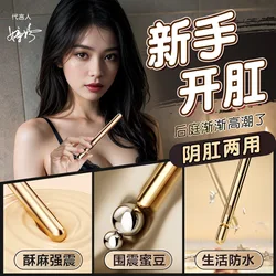 Yueting Stick Vibration Mini Anal Opening Female Appliance Backyard Anal Plug Crispy Adult Sex Toy