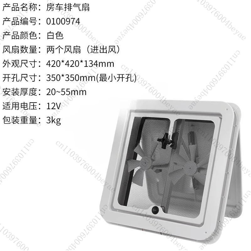 RV Modification Accessories Sunroof Ventilation Fan Roof Exhaust Fan Two-way Exhaust Coach Top Exhaust Fan