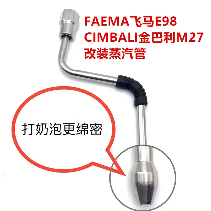 FAEMA Pegasus E98 coffee machine CIMBALI Kimberly M27 modified steam pipe milk foam pipe