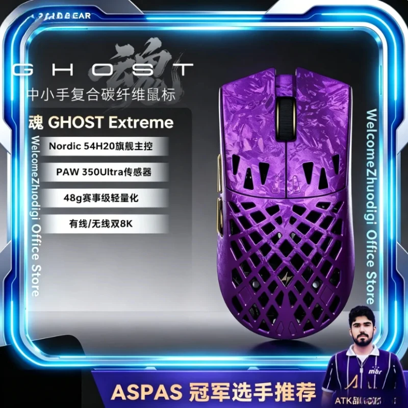 ATK GHOST Mouse Composite Carbon Fibre Wireless Bluetooth Hollow-out Gaming Mouse Paw3950ultra 48g Lightweight 0.163ms PC Gamer