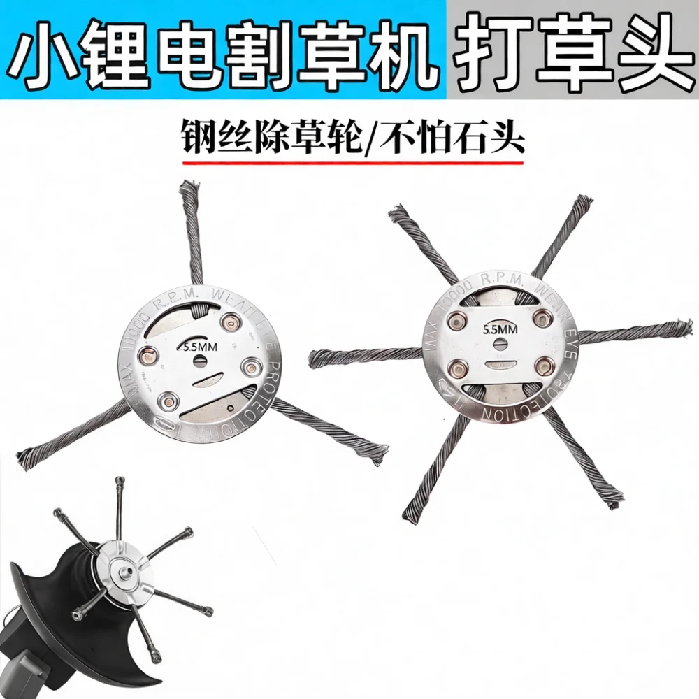 Durable Twisted Steel Wire Trimmer Head For Cordless Electric Lawn Mower Eater Cutter Parts Garden Yard Maintenance