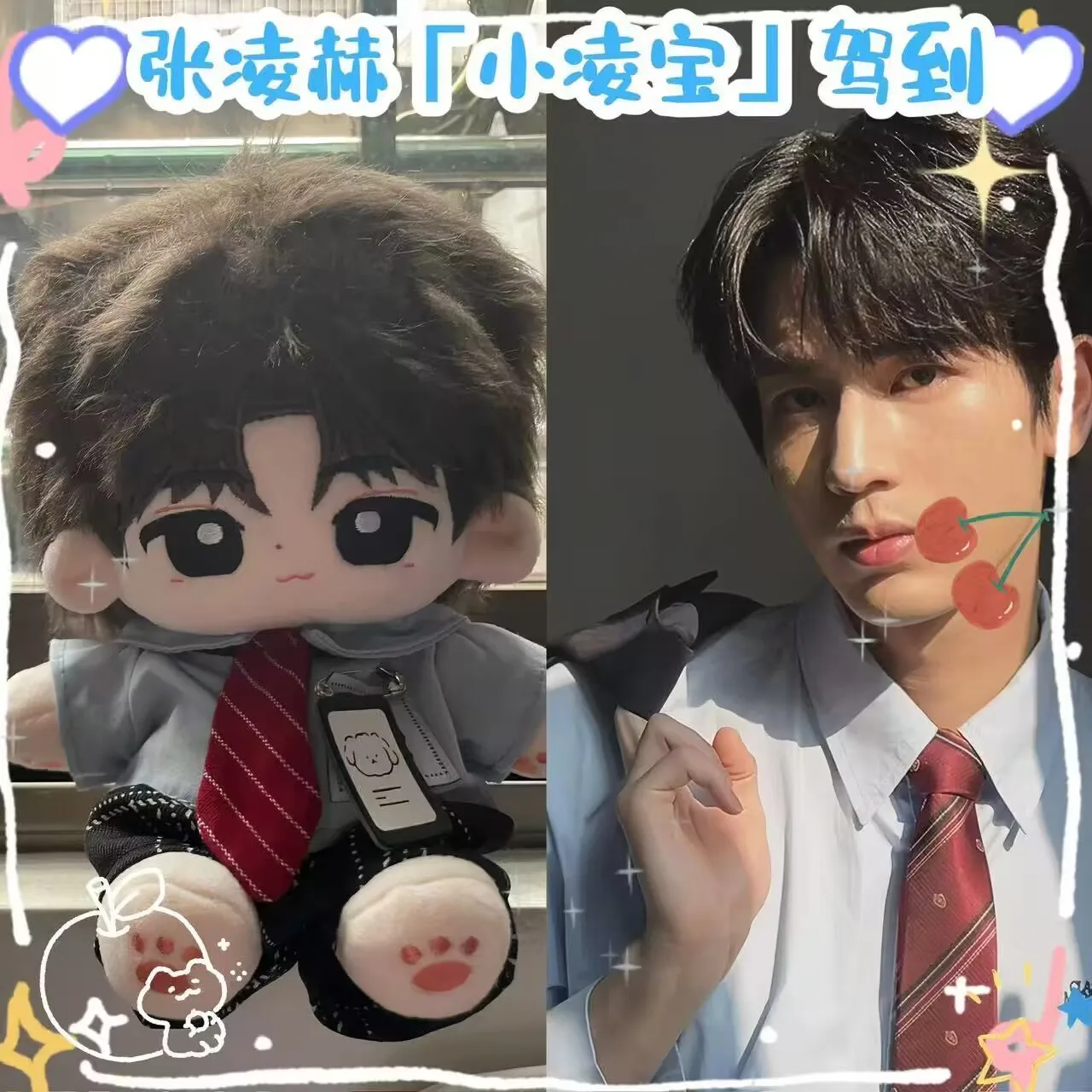 Muñeco de algodón oficial del personaje de Zhang Linghe de 20cm, mercancía Xiaolingbao, apariencia bonita y de alto valor, regalo perfecto de Año Nuevo