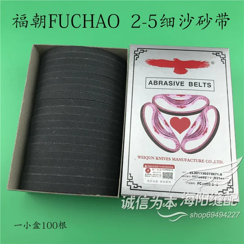 Sharpening 2-5 Fine Sand Belt Eagle Brand Fuchao Breaking Machine Abrasive Belt Clothing Automatic Broken Cloth Cutting Machine