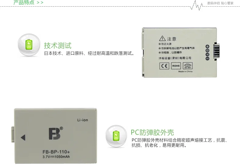 بطارية كاميرا FB Fengfeng BP-110+ أصلية أصلية جديدة A HF R26 R28 R206