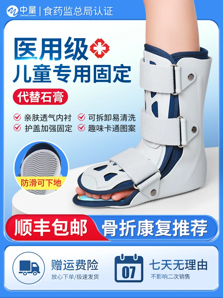 Ankle fixation brace Children's ankle sprain brace Fractured walking ankle lower limb walking brace Gypsum shoes