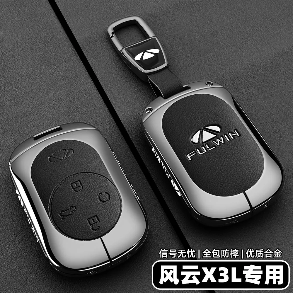 2025 newChery Fengyun X3L key set special 25models X3L all inclusive protective shell buckle for long-distance travel and travel