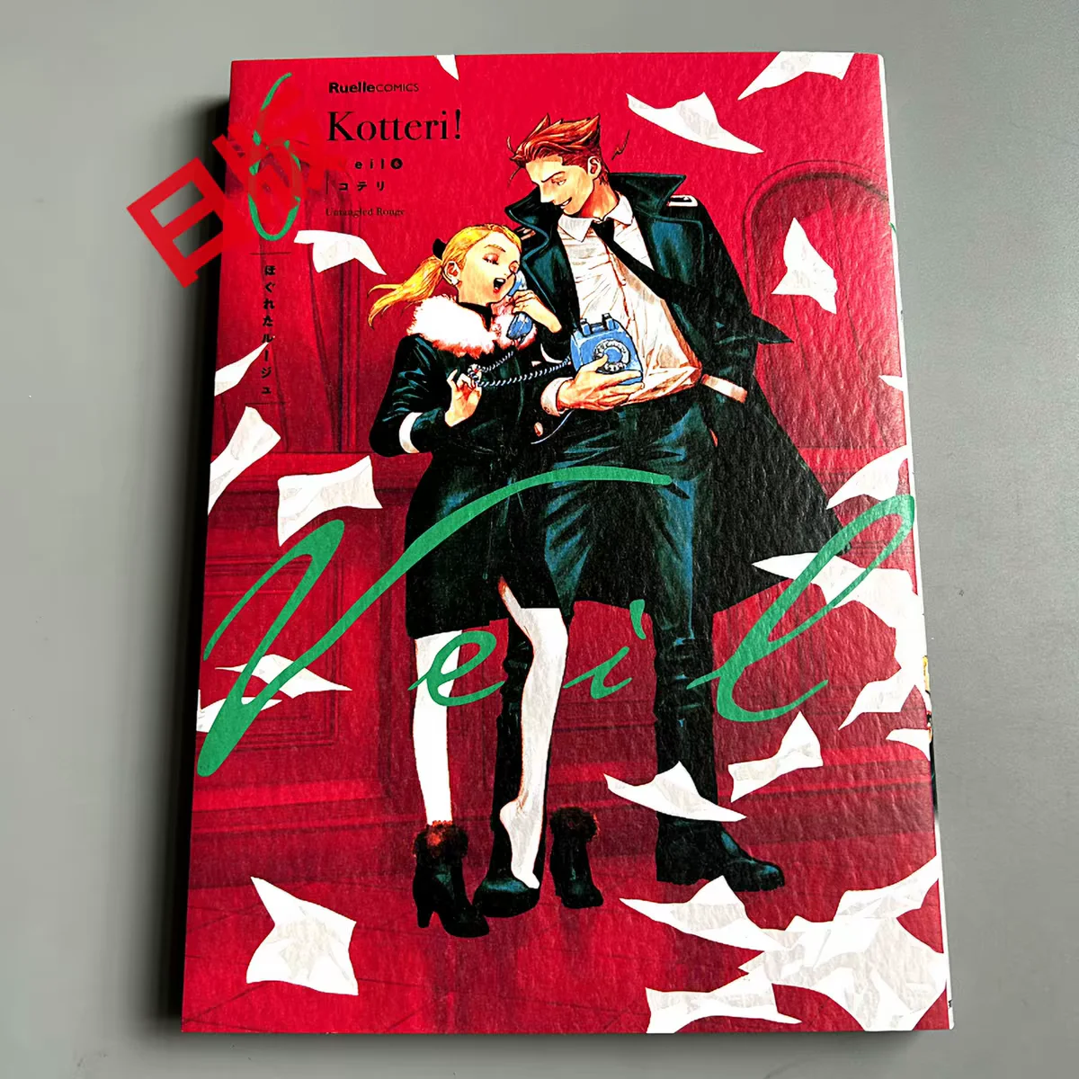 Veil Volume 6 Transparent Burns Japanese Original Manga by Kotteri! Full‑Color Romance Slice‑of‑Life Comic Book in Japanese