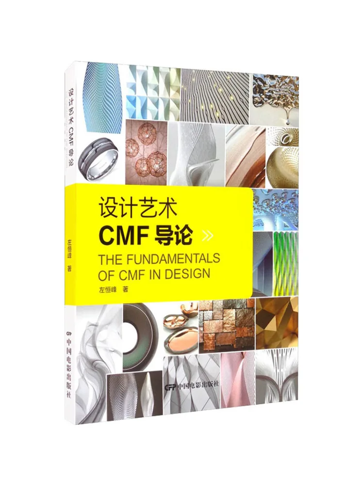 

Книга-Winshare Введение в дизайнерское искусство Cmf
