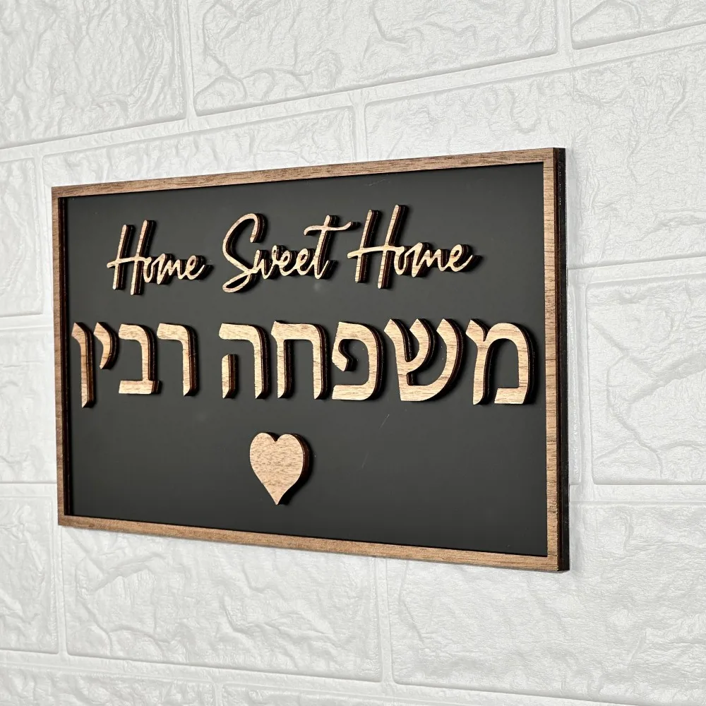 Custom Hebreeuwse Familie Deur Teken 3D Appartement Ingang Deur Plaat Exterieur Huis Nummers Matte Acryl Letters Teken Drop Shipping