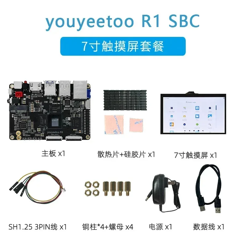 R1] Development Ai Main Board SBC Rockchip RK3588S Android 12/Linux