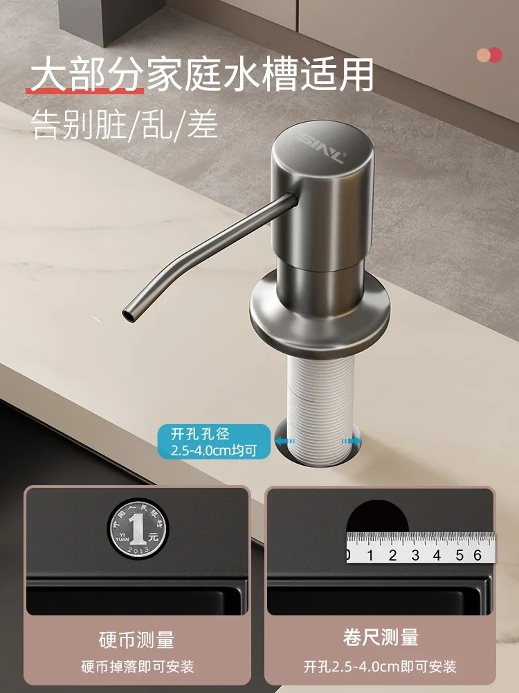 Detergent dispenser, kitchen sink, soap bottle extension tube, vegetable basin, pump head, detergent press, automatic