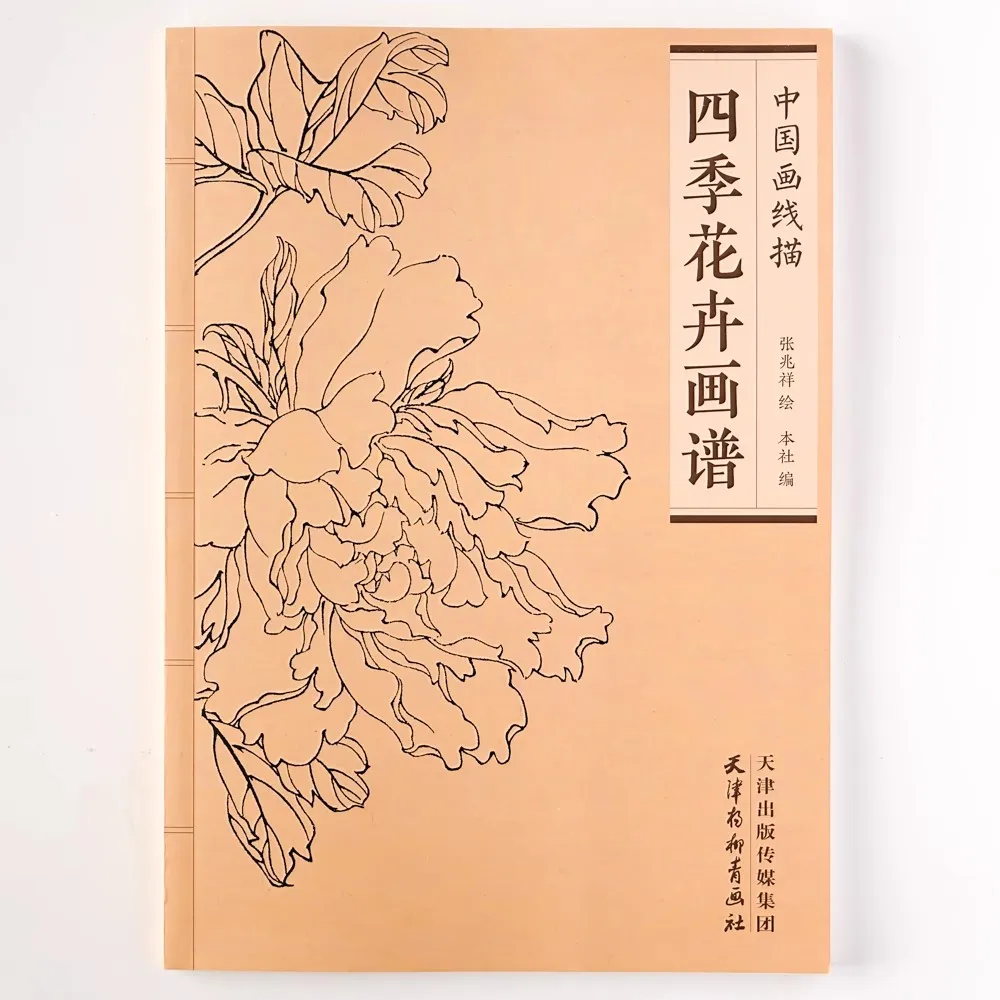94Pages Flowers of All Seasons Chinese Line Drawing Collection Coloring Book for Adults Relaxation and Anti-Stress Art