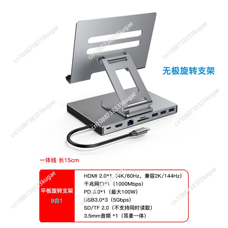 Type-c docking station 4k60hz gigabit network port usb3.2 splitter mobile phone tablet rotating bracket